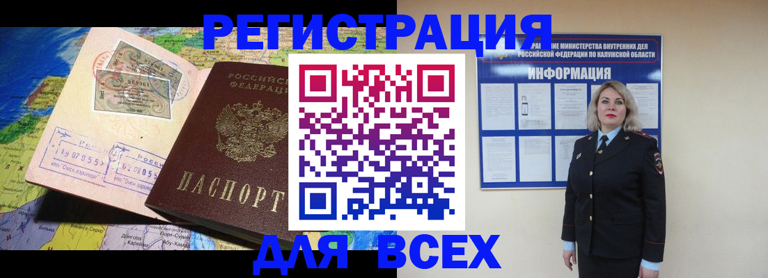 купить прописку в Переславль-Залесском