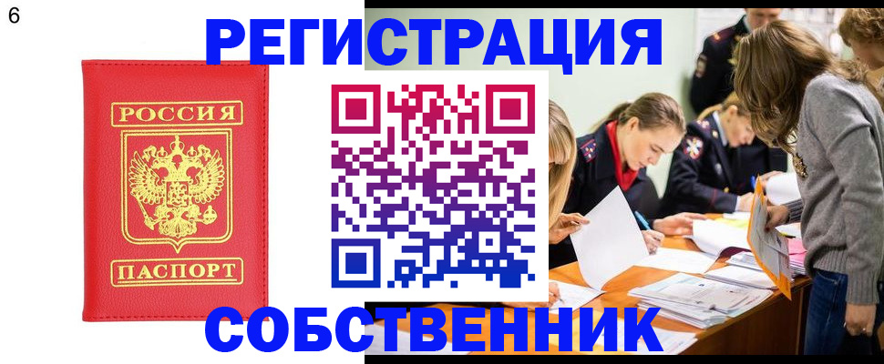 временная регистрация в Переславль-Залесском