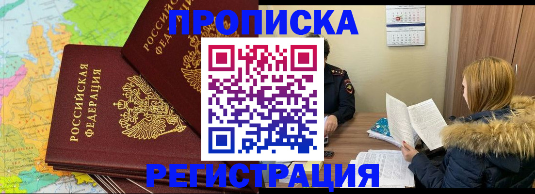 временная регистрация поиск в Переславль-Залесском